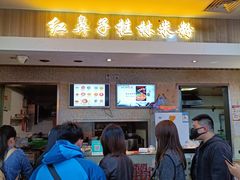 门面-红鼻子桂林米粉(金唐新光界店)