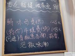 -你鲟欢·香茅柠檬鱼(金沙店)