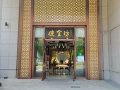 门面-便宜坊烤鸭店(荣华店)
