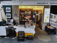 -韩萍老南京馄饨(河西万达店)