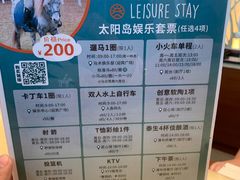 -太阳岛度假酒店
