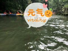 -龙颈河漂流