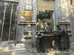 -吴裕泰茶庄(前门大街店)