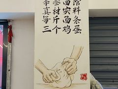 -李叁面馆(妇幼店)