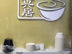 -天兴居(大兴店)