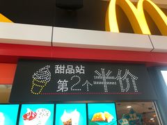 门面-麦当劳(景城邻里中心店)