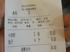 账单-姚记炒肝店(鼓楼店)