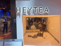 -喜茶(上海正大广场店)