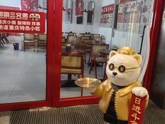 -魔都三兄弟酸辣粉·蘸卤炸串(虹桥万科店)