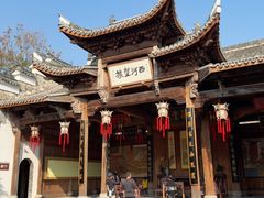 -清漾毛氏文化村