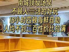 -碧中海汤泉汗蒸酒店