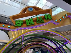 -万达茂商场(南京仙林店)