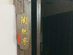 -鸭王烤鸭店(三里河店)