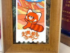 -海底捞火锅(外滩店)