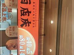 -詹记桃酥(宿州路店)