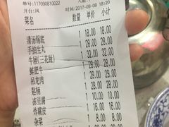 账单-汕头福合埕牛肉火锅店(花蕾路店)