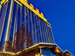 -兴芮温泉度假区