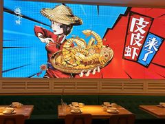 门面-避风塘(江南环球港店)