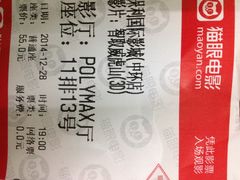 保利国际影城(中环店)-保利国际影城(中环店)