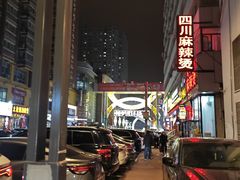 -小溅沾串
