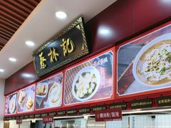 -蔡林记(胭脂路店)