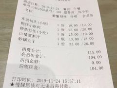 账单-眉州东坡(民族园店)