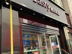 -精点味道(西安路店)