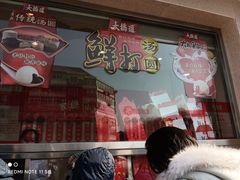 -大桥道食品商店(咸阳路店)