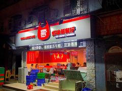 -虾妹纸餐厅