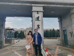 -辽宁大学(崇山校区)