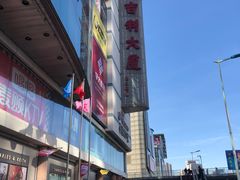 -米莱欧百货(吉利店)