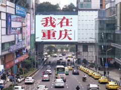 -观音桥步行街