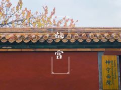 -故宫博物院(故宫)