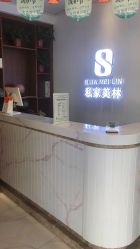 -私家美林护肤造型