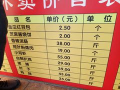 菜单-峨嵋酒家(地安门店)