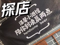 -佟爷·老北京炙子烤肉(动物园店)