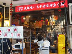-小饕荟雅安贡椒鱼鲜馆(广福桥店)