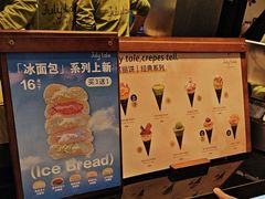 -July tale·可丽饼(德基广场店)