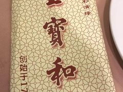 -王宝和酒家(黄浦店)