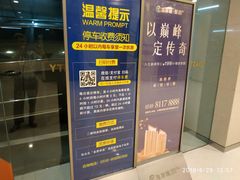 -海岸城停车场(海岸城店)