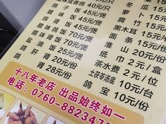 -石岐鸽师傅餐厅(石岐总店)