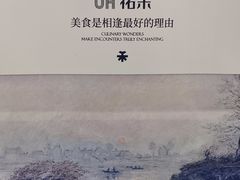 -UH祐禾(上海五角场万达店)