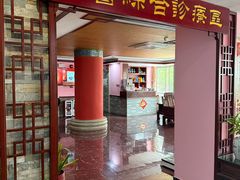 -芳草堂中医门诊部(怡芳苑店)