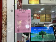 -章云板鸭(评事街店)