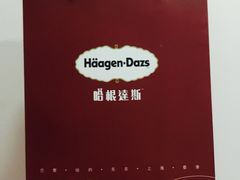 -哈根达斯(陆家浜路店)
