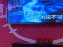 -智立方主题量贩KTV