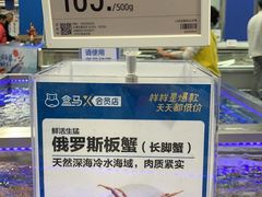 -盒马X会员店(上海森兰商都店)