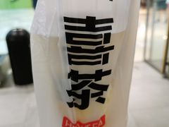 -喜茶(杭州滨江宝龙店)