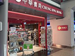 -香港国际机场