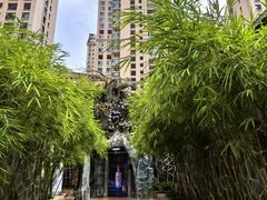 -山壹竹庭院餐厅